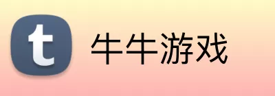 牛牛游戏 logo